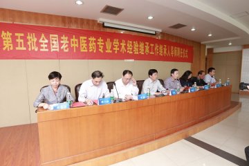我校圆满举行第五批全国老中医药专家学术经验继承人导师聘任仪式暨继承人开题汇报