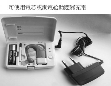 网曝外籍华人欲捐10万只助听器 产品质量遭质疑
