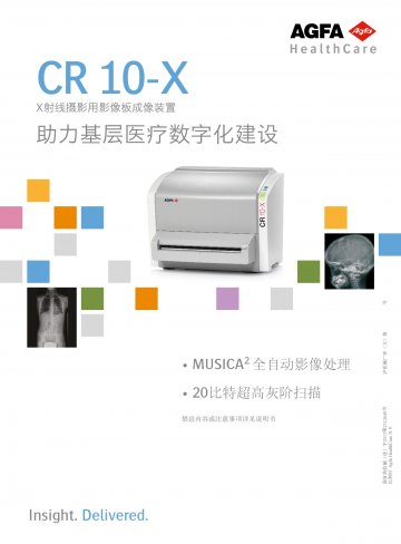 X射线摄影用影像板成像装置-(国食药监械(进)字2013第2312649号)精美广告图欣赏