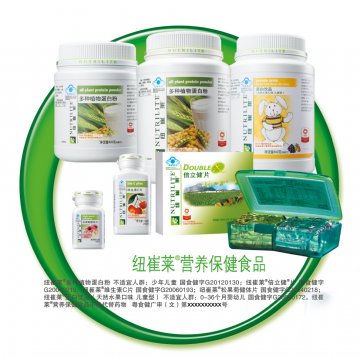 纽崔莱牌倍立健片等5个产品官方高清创意广告(粤食健广审(文)第2013070286号)