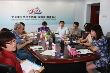 联合国儿童基金会考察北京12320卫生热线