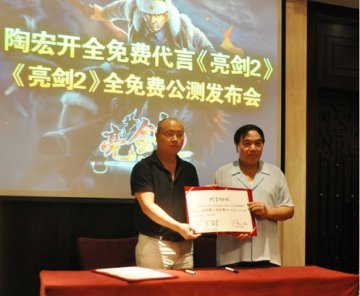 新华社：网瘾斗士陶宏开缘何变为网游卫士