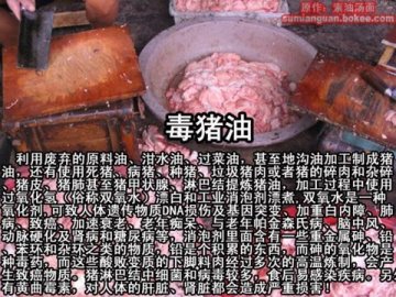 触目惊心！生活中的50种毒食品