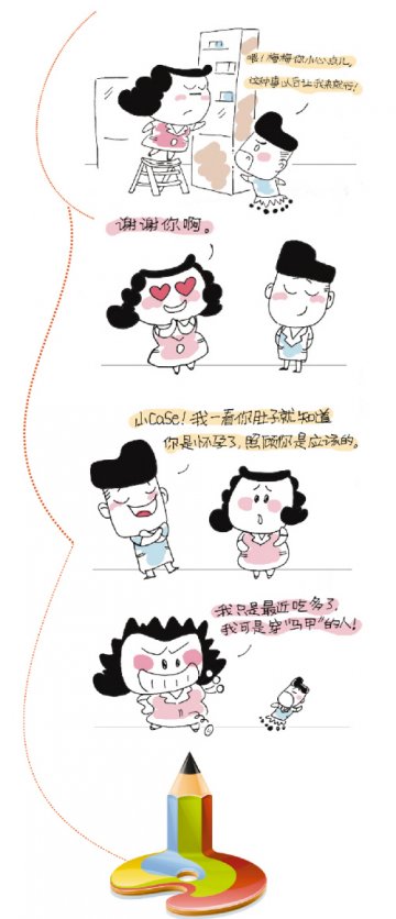 我是穿“马甲”的人