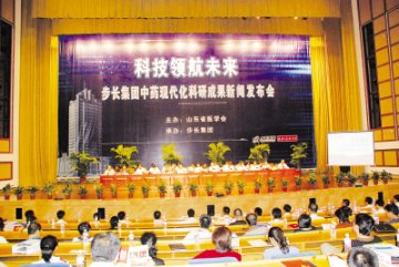 科技领航未来 中国步长制造