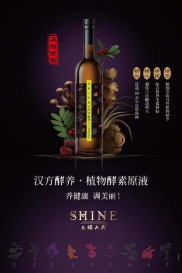 如何挑选好酵素？娇莉芙酵素揭秘三颐天养神秘魅力