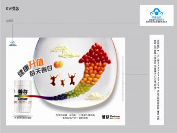 善存牌佳维片官方高清创意广告(苏食健广审(文)第2014030047号)