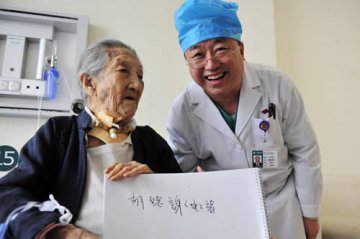 105岁老人写字感谢医生