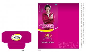 碳酸钙D3片-官方高清创意广告(苏药广审(文)第2012050289号)
