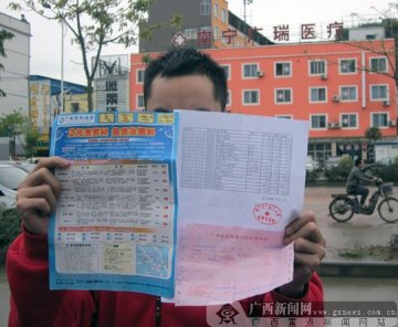 南宁广瑞医疗治疗痔疮要花近万元 男子病历本上仅有8个字