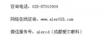 品质白内障手术 给父母“看得见”的爱