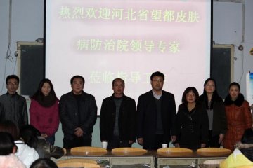 河北省望都皮肤病院麻风病培训进校园