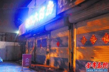 药店夜晚关门市民无处买药 顾客少成本高是主因