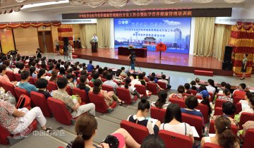 第202医院举办医学营养健康管理培训会