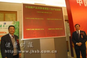赵显人和梁衡先生为十佳产品揭榜