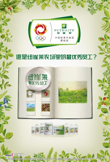 纽崔莱牌天然B族维生素片等八个产品官方高清创意广告(粤食健广审(文)第2012010022号)