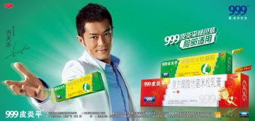 复方醋酸地塞米松乳膏等产品-官方高清创意广告(粤药广审(文)第2012040170号)