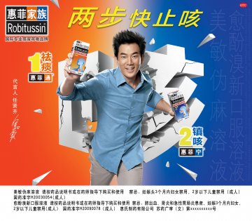 美敏伪麻溶液\愈酚溴新口服溶液-官方高清创意广告(苏药广审(文)第2013030120号)