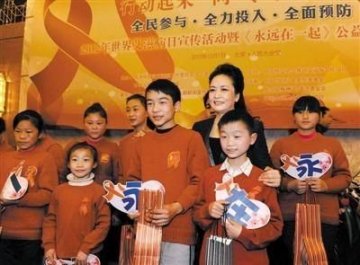 彭丽媛参加世界艾滋病日宣传活动