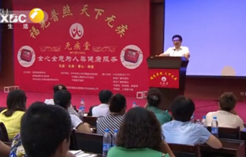 福光普照天下无疾--无疾堂福光普照光疗仪上市并进驻中德骨科医院