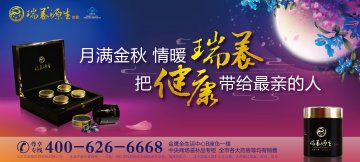 瑞养牌源生胶囊官方高清创意广告(苏食健广审(文)第2014080153号)