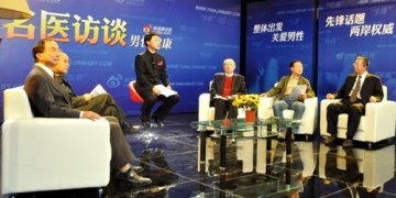 近千网友新浪微访谈发问 两岸专家解惑男性生育难题