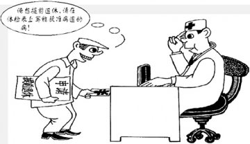 难为大夫