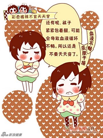 还会导致血液循环不畅