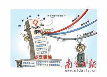 广州5家县级公立医院取消药价加成 提高服务价格