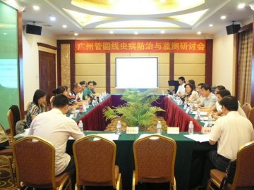 广州管圆线虫病防治与监测专家研讨会在广东清远召开