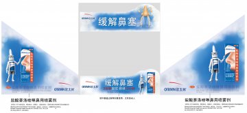 盐酸赛洛唑啉鼻用喷雾剂-官方高清创意广告(京药广审(文)第2014010058号)
