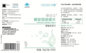 维妥立(R)螺旋藻咀嚼片官方高清创意广告(粤食健广审(文)第2012110433号)