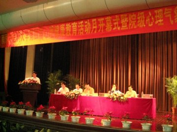 我校第四届心理健康活动月开幕式暨院级心理气象站授牌仪式隆重举行