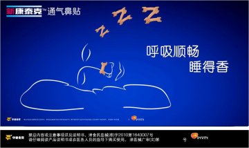 通气鼻贴-官方高清创意广告(津医械广审(文)第2011010002号)