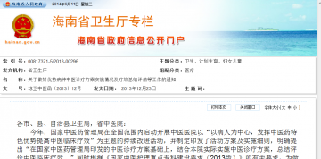 关于做好优势病种中医诊疗方案实施情况及疗效总结评估等工作的通知