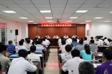 刘维忠厅长出席全省藏区医疗急救技能培训班开班仪式
