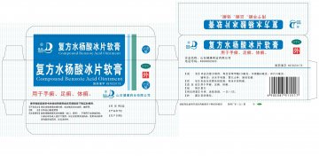 复方水杨酸冰片软膏-官方高清创意广告(鲁药广审(文)第2014090225号)