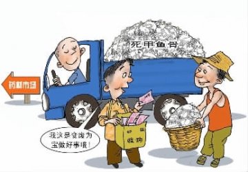 12.5吨死甲鱼骨流入市场 药材安全亟须控制