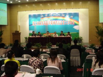 全省麻醉药品和精神药品监管工作会议在杭州召开