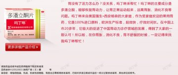 多潘立酮片-吗丁啉官方高清创意广告(陕药广审(文)第2011030076号)
