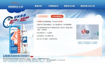 盐酸赛洛唑啉鼻用喷雾剂-官方高清创意广告(京药广审(文)第2013090495号)