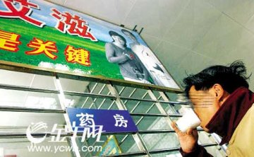 19岁大学生滥交染艾滋病 广州患者年增三成