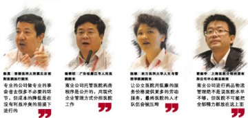 专业分工药房托管