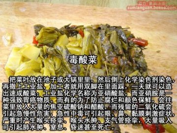 触目惊心！生活中的50种毒食品