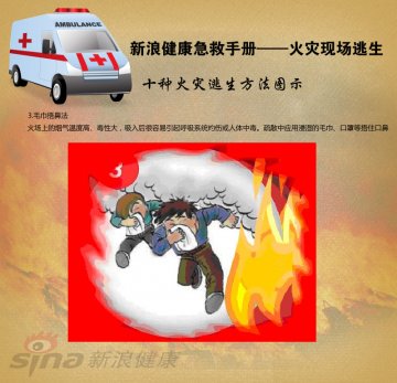 3.毛巾捂鼻法