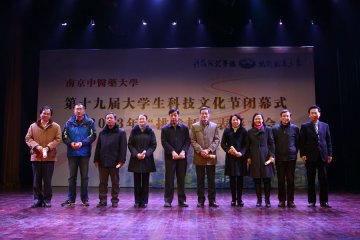 我校第十九届大学生科技文化节闭幕式暨2013年“挑战杯”表彰大会隆重召开
