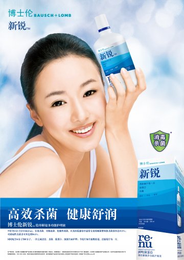 隐形眼镜多功能护理液-润明除蛋白官方高清创意广告(京医械广审(文)第2012110364号)