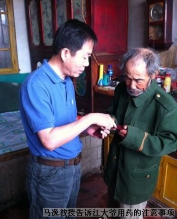 伉俪同行送医下乡