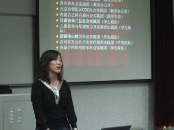 公共卫生学院成功举办2006年暑期社会实践总结交流会