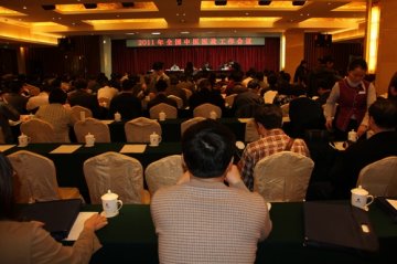 2011年全国中医医政工作会议在长沙隆重召开